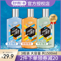 Shuke family mouthwash in addition to bad breath bacteria Household odor Women men rustle tooth stains Portable fresh breath