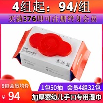 British Bainone family baby hand mouth wet wipes thickened 80g not easy to break newborn cotton towel 8 packs 60 draw