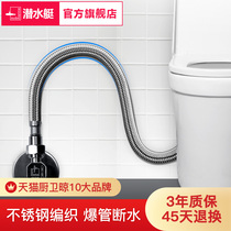 Submarine 304 stainless steel metal braided hot and cold water inlet hose Water pipe Toilet connection pipe 4 points Home thickening