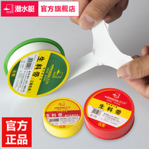 Submarine waterproof raw material belt engineering wholesale PTFE sealing tape extended and thickened sealing tape raw tape