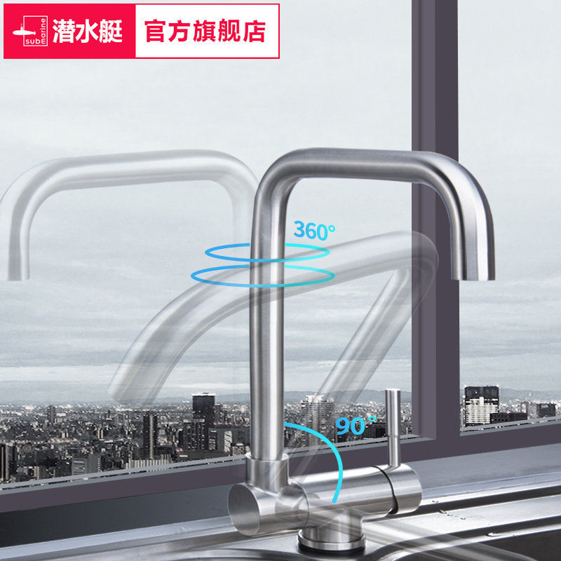 Submarine 304 stainless steel kitchen cold and hot water faucet with window opening, dishwasher basin and dishwasher rotating folding omnidirectional