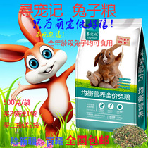 Treasure Hunt Rabbit feed Dutch pig guinea pig Pet Supplies Pituitary Ear Rabbit Special Anti Cocet 1 catty rabbit Food