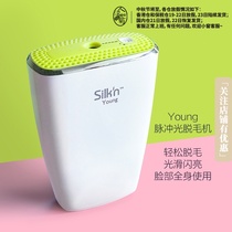 Easy hair removal smooth shiny face whole body Israel Silkn silk can young pulse light hair removal machine