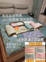 Mengkeer Mengji mattress mat mat mat Four seasons kindergarten mat Childrens baby cotton and hemp adult mat send pillow