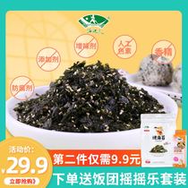Sesame mixed rice seaweed crushed 250g baked seaweed ready-to-eat seaweed rice Korean childrens baby snacks