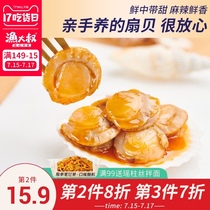 Fishing uncle scallop meat open bag ready-to-eat Dalian specialty seafood snacks Spicy seafood snacks Small bags of Ezo shellfish