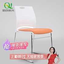  Qinlang office training chair Simple modern conference negotiation chair A variety of colors optional office chair