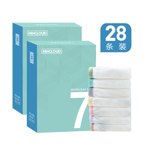 28 pieces of Xinyun disposable underwear women travel cotton sterile disposable underwear mens underwear