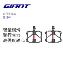 Jiante road mountain bike lubrication Sanpeilin bearing aluminum alloy pedal bicycle accessories pedal