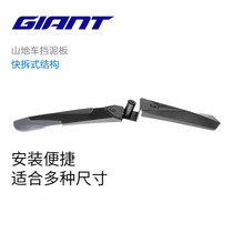Jie 'an Special Quick Dismantling Soft Edge Mud Removal Bicycle Mountain Bike Front and Rear Set of Fender Ride Equipment