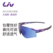 Liv LD532 Flux series three sets of all-in-one PC lens bicycle riding glasses can be built-in myopia frame