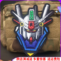 Chapter Fa Wenchuang GP01 Gundam Velcro Armband Personality Badge Mobile Warrior 3D PVC Glue
