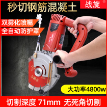 1908 Monolithic slotting machine Hydropower installation slotting box dust-free high-power concrete slotting stone cutting machine