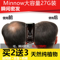  Baldness spray Dense hair wig hair growth powder Make up hair Less hairline filling artifact Make up hair density and hair fiber