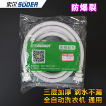 Sol automatic washing machine inlet pipe joint universal water supply hose extension pipe 1 5 m 3 5 m