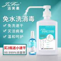 Jiefu Soft quick-drying hand sanitizer 500ml Jiefu Soft leave-in quick-drying portable alcohol spray antibacterial sanitizer