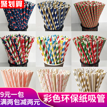 100 set disposable color creative paper straw degradable paper straw party dessert table juice