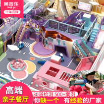 Parent-child restaurant amusement facilities design large childrens playground equipment commercial indoor childrens park naughty Castle