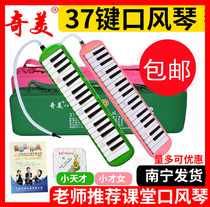 Chimei little genius 37-key mouth organ for students to play classroom teaching Green professional enlightenment beginners musical instruments