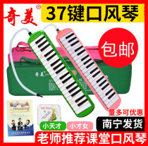 Chimei little genius 37-key mouth organ for students to play classroom teaching Green professional enlightenment beginners musical instruments