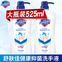 Shu Shuang Jia hand sanitizer 525ml pure white fragrance type healthy antibacterial anti-childrens household large bottle flagship store official