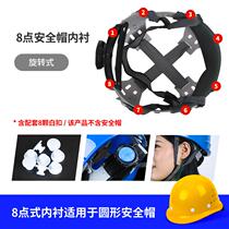 Universal helmet lining sleeve fittings lining cap lining glass fiber reinforced plastic helmet sweat-absorbing construction site cap buckle belt tide construction