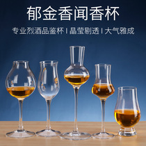  Crystal glass Whiskey smelling cup Western wine glass ISO professional tasting glass Trial wine glass Tulip glass Sweet wine glass