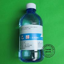 Whole box of 20 bottles of 95 degree alcohol disinfectant 500ML cupping fire therapy ethanol alcohol