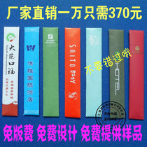 Printed word independent packaging Advertising toothpicks sleeve bronze version paper mechanism quadrilateral pressing toothpick set for a fixed card printing ten thousand