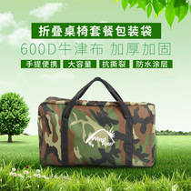 Vidiri folding table and chair storage bag outer bag handbag bag outdoor carrying bag