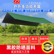 Outdoor canopy tent UV-proof camping Large awning pergola cloth sunproof rainproof waterproof beach camping