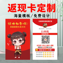Good evaluation card custom takeaway cash card five star Sun chart red envelope creative coupon card Taobao after-sales thank you letter