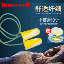 Honeywell soundproof earplugs for womens trumpet anti-noise noise reduction sleep with learning tape line sleep anti-snore down sound