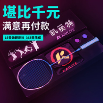 50g 10U badminton racket single all-carbon ultra-light adult durable carbon fiber offensive racket carbon handle