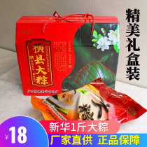 Hengxian Xinhua zongzi 1kg mung bean chestnut fresh meat zongzi Guangxi specialty handmade zongzi vacuum annual goods group purchase