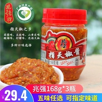 Zhaoqiang refers to Tianjiao pepper chili sauce Guangxi specialties etc. Chaoqiang spicy noodles barbecue sauce garlic 3 bottles