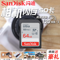 Sandy memory card 64G camera sd card Canon SLR Nikon high speed storage card Fuji Sony micro single camera flash card sd card