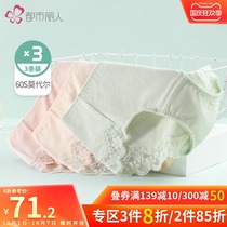 2021 summer new urban beauty modal zinc ion antibacterial this year underwear women 3 pack 2K1A08
