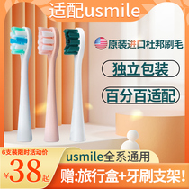 Adapting usmile electric toothbrush brush head Y1S Y2 Y4 U1 U2 professional care girl powder replacement head