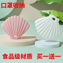 Mask storage box portable portable food grade silicone shell mask clip creative new home out of the artifact