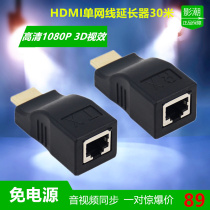 HDMI extender single network cable turn hdmi high-definition network rj45 signal amplification transmitter 30 m signal 4K
