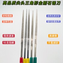 Chong 2 crown special price high quality diamond file diamond mold dressing file alloy file tip triangle file 3MM