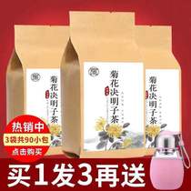 Chrysanthemum cassia seed tea liver tea burdock tea liver tea honeysuckle tea honeysuckle medlar clear liver tea bag