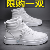  2021 new mens Korean version of solid color high-top board shoes white shoes increased casual leather shoes aj shoes mens trendy shoes autumn