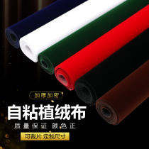 Black self-adhesive suede cloth back glue flocking cloth Jewelry Exhibition Cabinet Adhesive thickened fabric with glue gift box packing close