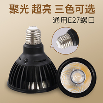 LED bulb screw e27 spot light Clothing store spotlight super bright restaurant warm white yellow light par30 single lamp cob lamp cup
