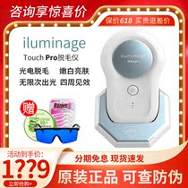 Israel iluminage Easy Muscle Touch Pro Home Laser Hair Hair Hair System Full body armpit Private parts available