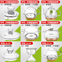 Golden stove original accessories A55G7G8G9 glass kettle lid H7H8H9 disinfection pot lid K6K7K9 single pot