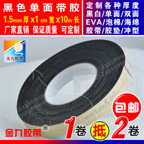 Black single-sided EVA foam sponge tape foam anti-shock pad sealant Strip 1 5mm thick 1cm wide manufacturer promotion