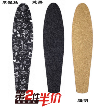 Small fish Board frosted paper fish board private personality custom steel sandpaper skateboard sandpaper skateboard sandpaper non-slip sticker 56CM